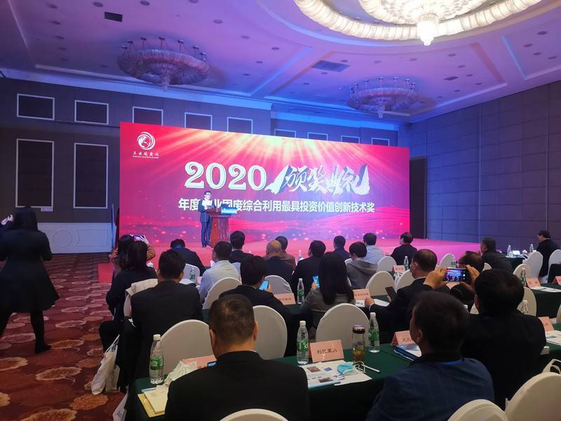 埃爾派榮獲“2020年(nián)度全國(guó)工(gōng)業(yè)固廢綜合利用(yòng)最具投資價值創新技(jì)術(shù)獎”